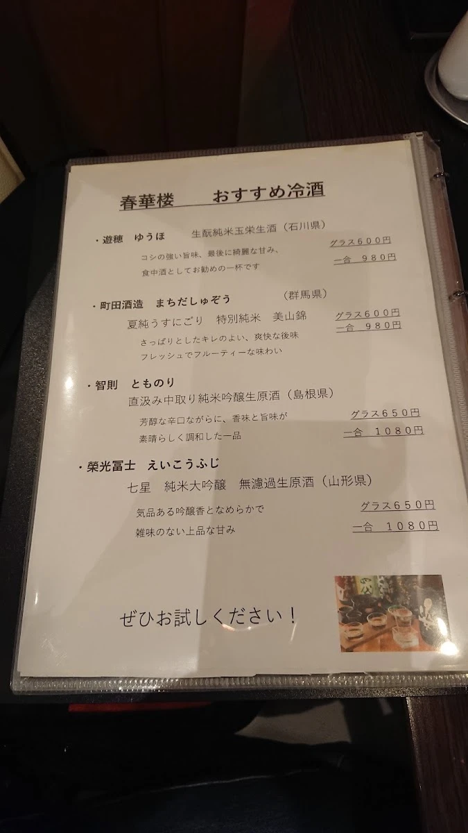Chinese restaurant Menu photo 12